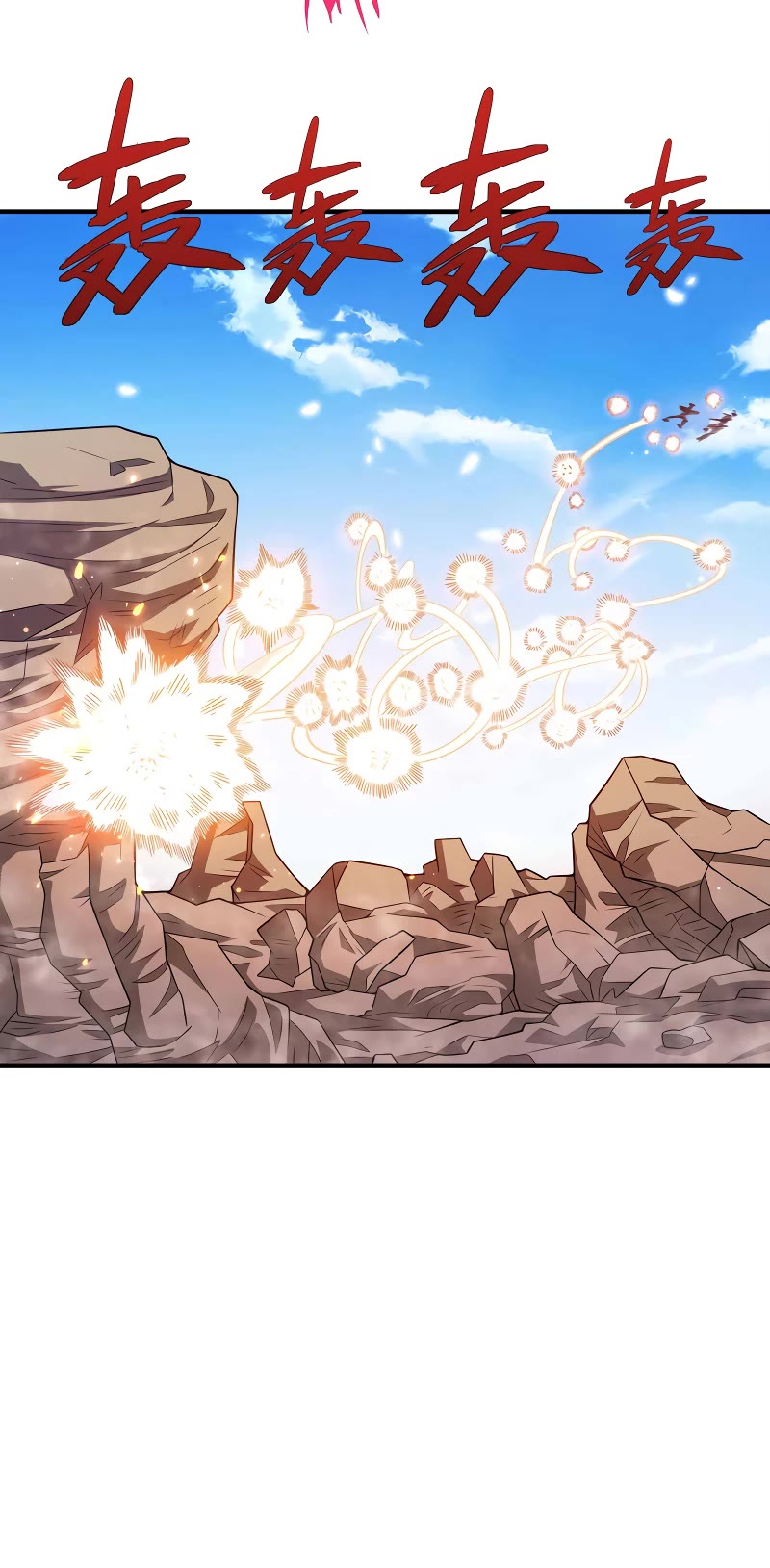 My Wife Is Actually the Empress? Chapter 138 page 5 - Chapter 138