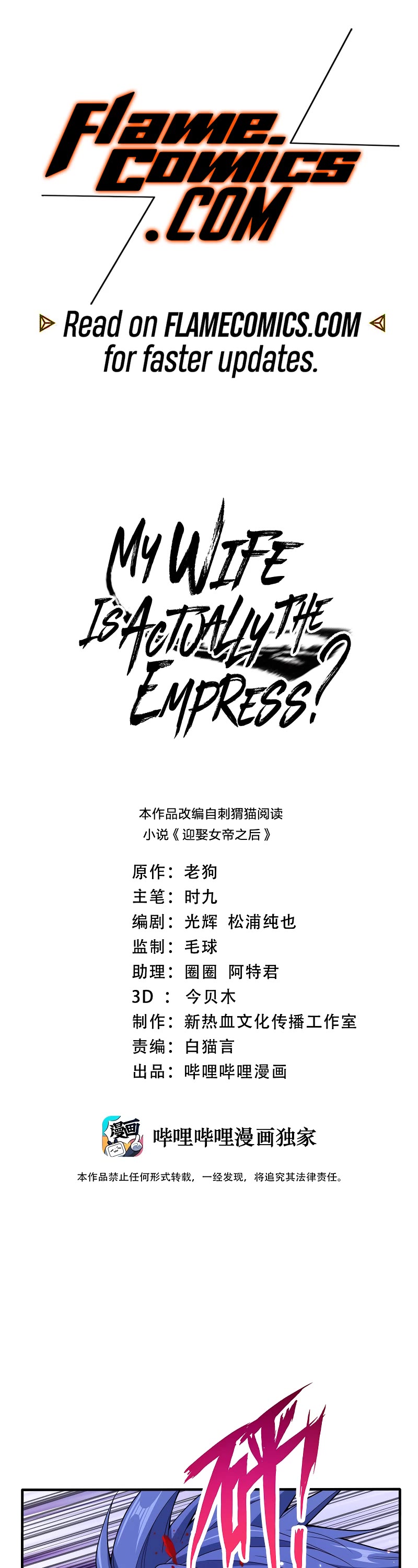 My Wife Is Actually the Empress? Chapter 139 page 2 - Chapter 139