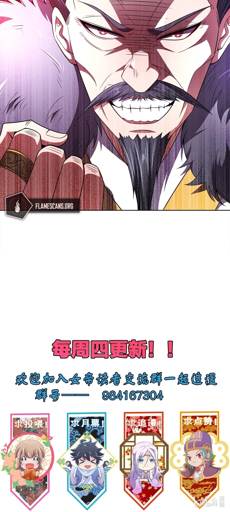 My Wife Is Actually the Empress? Chapter 14 page 31 - Chapter 14