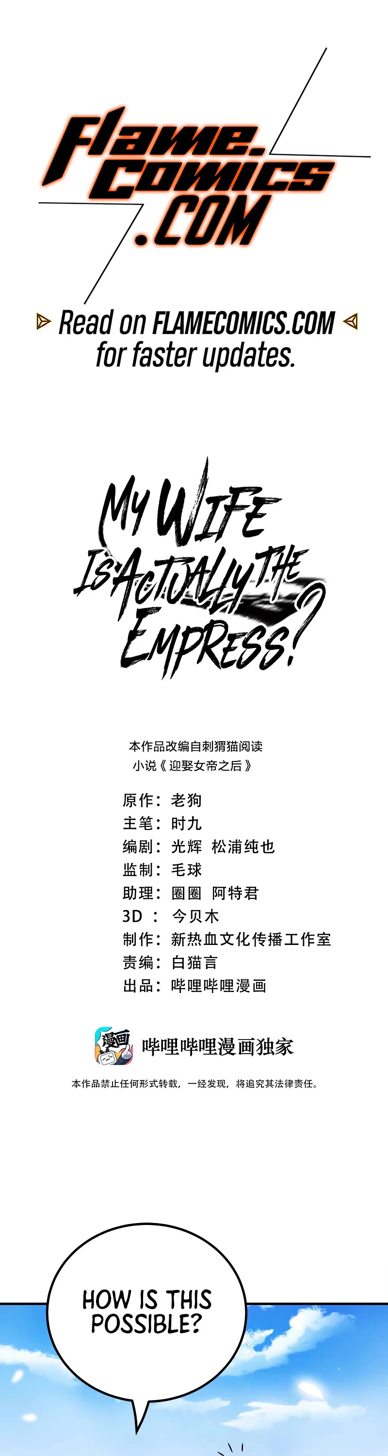 My Wife Is Actually the Empress? Chapter 140 page 2 - Chapter 140