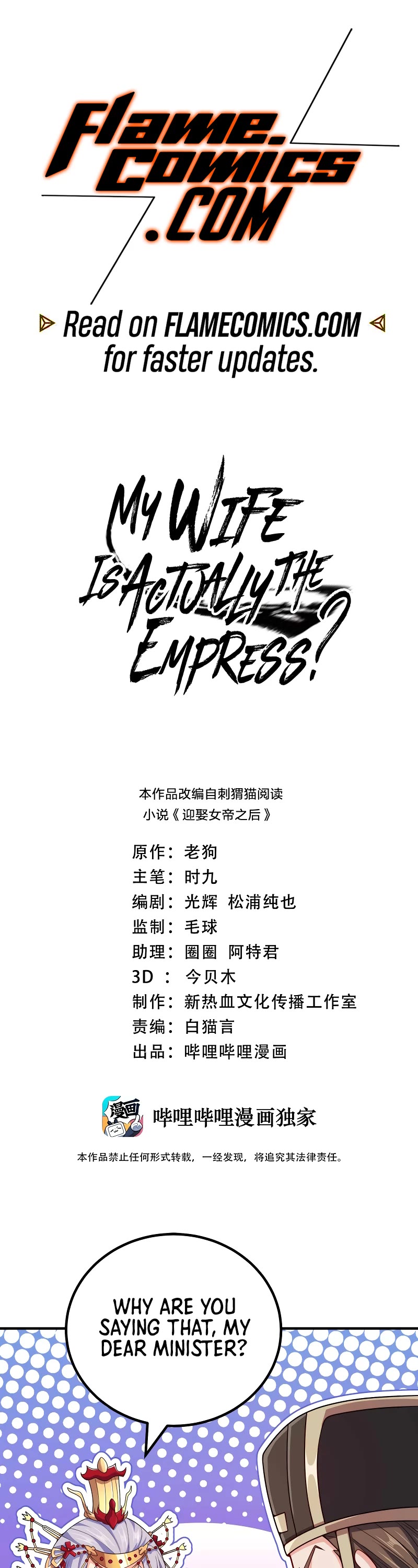 My Wife Is Actually the Empress? Chapter 142 page 2 - Chapter 142
