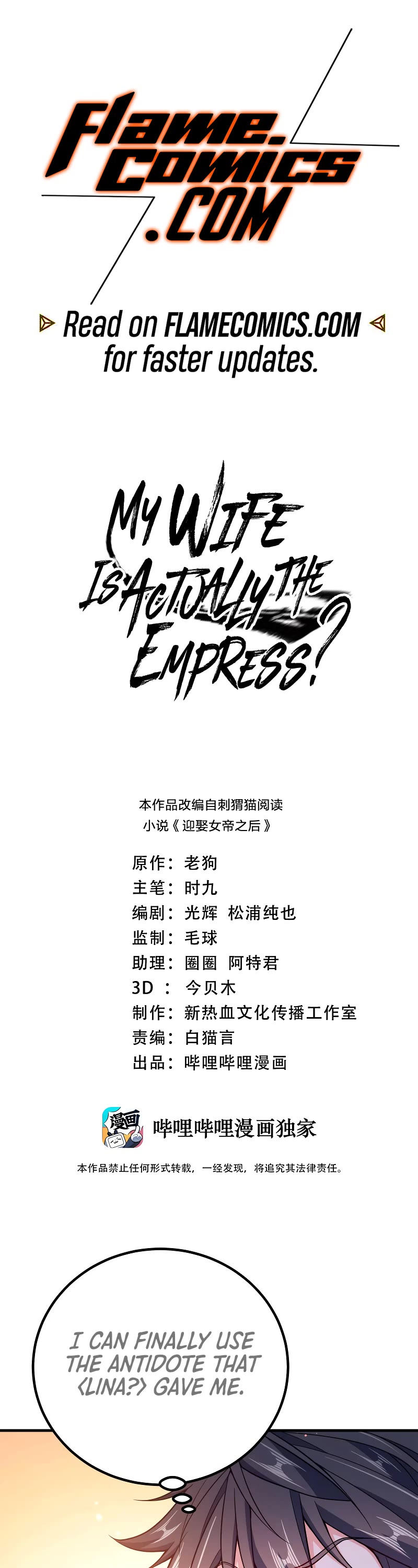 My Wife Is Actually the Empress? Chapter 143 page 2 - Chapter 143