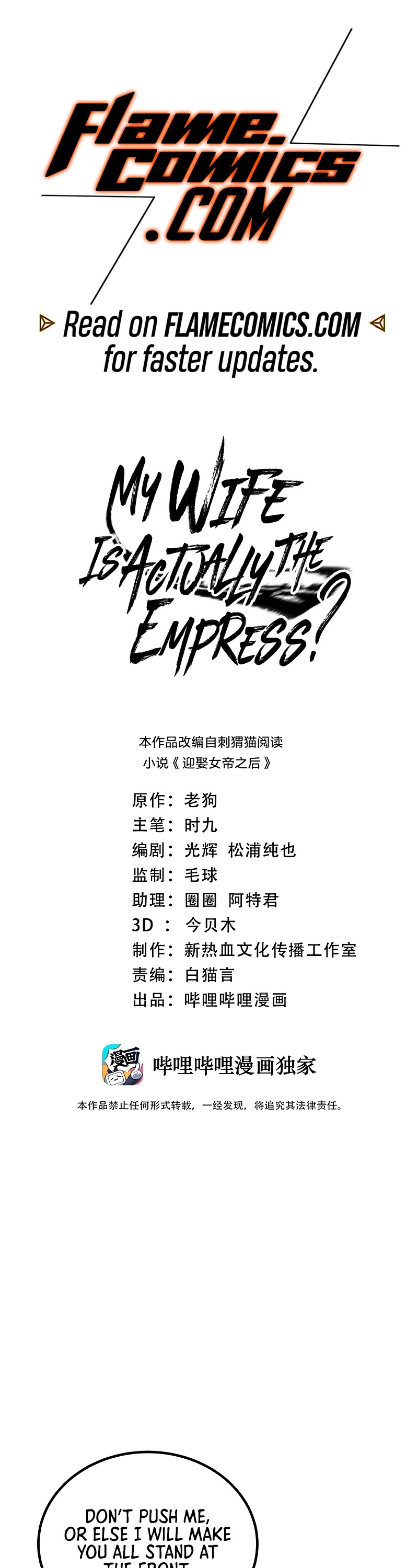 My Wife Is Actually the Empress? Chapter 147 page 2 - Chapter 147