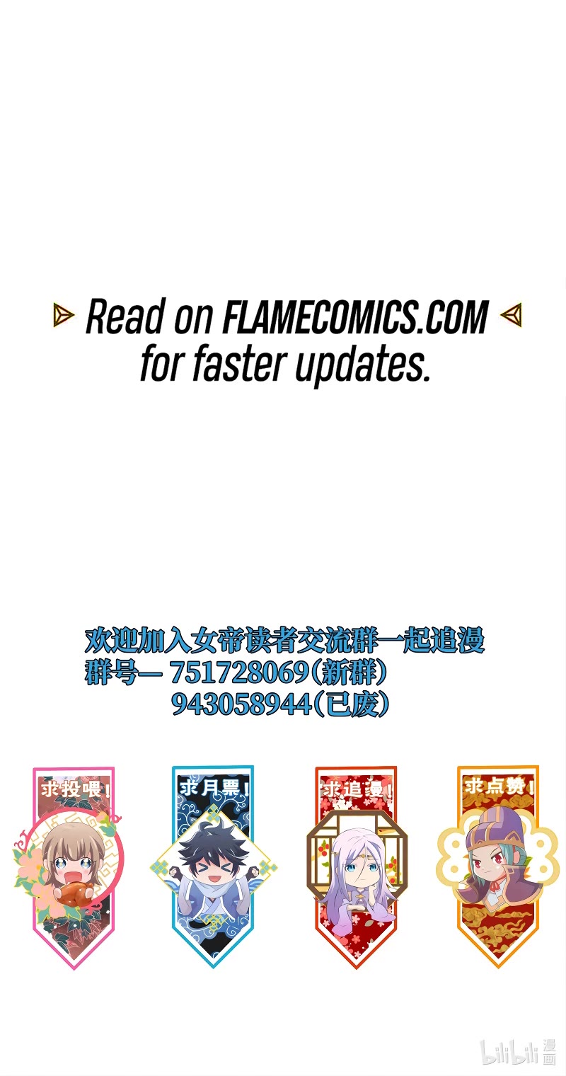 My Wife Is Actually the Empress? Chapter 167 page 30 - Chapter 167