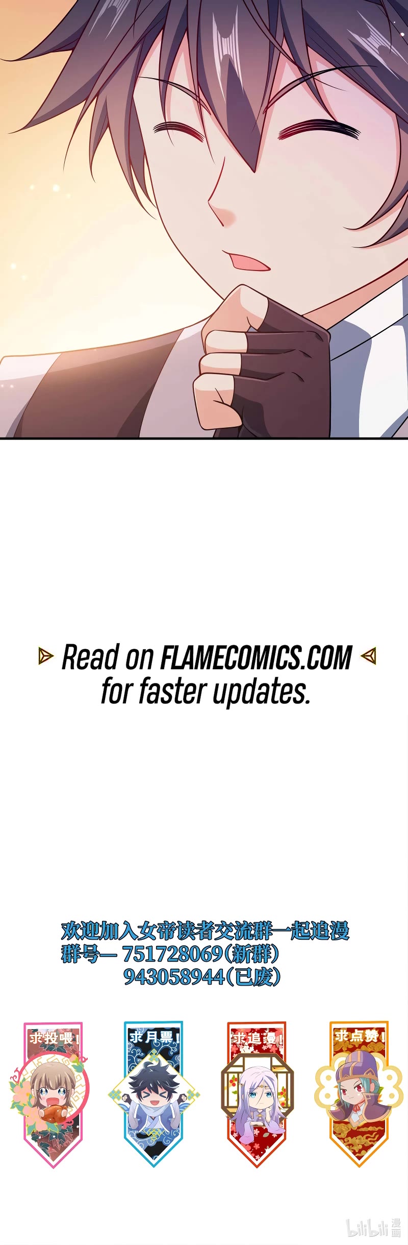 My Wife Is Actually the Empress? Chapter 168 page 31 - Chapter 168