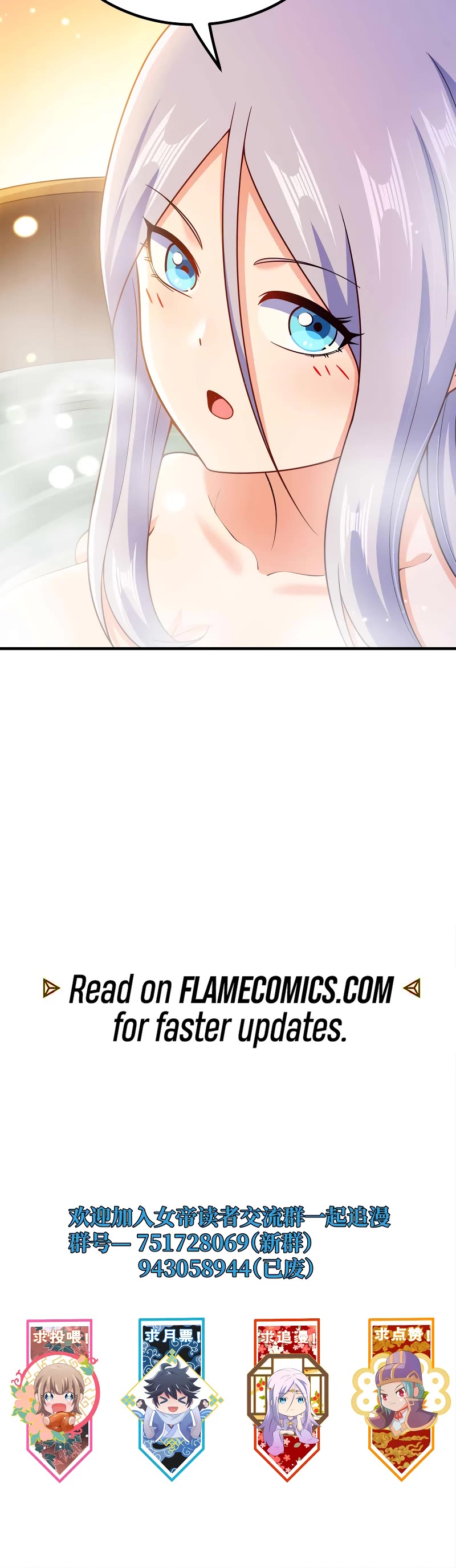 My Wife Is Actually the Empress? Chapter 169 page 27 - Chapter 169