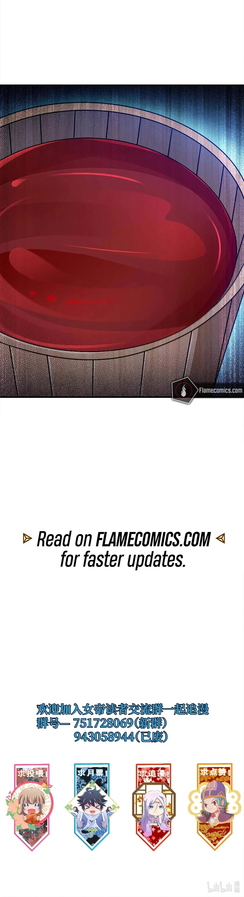 My Wife Is Actually the Empress? Chapter 171 page 27 - Chapter 171