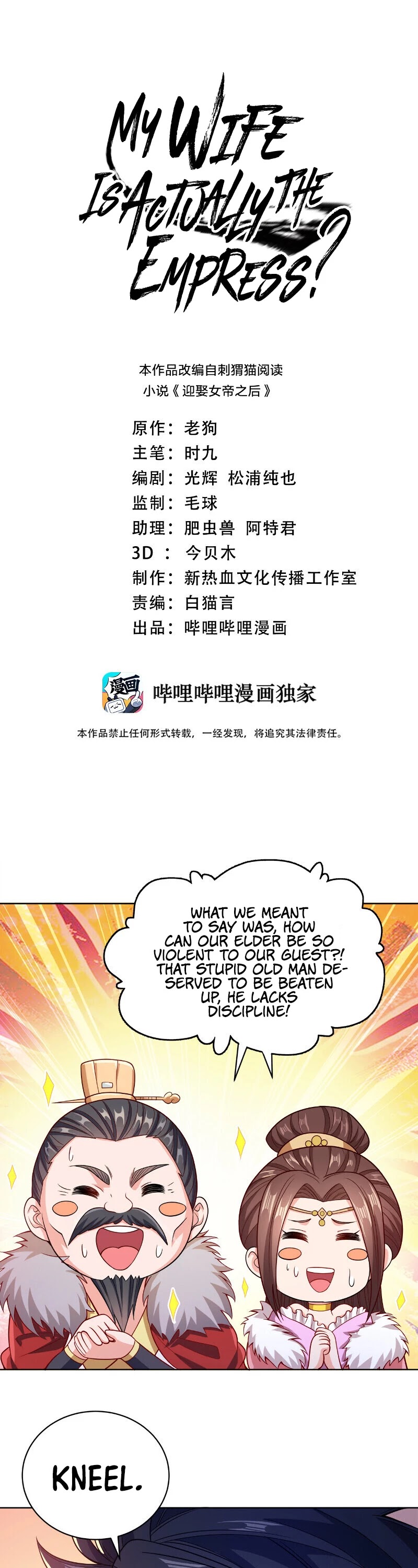 My Wife Is Actually the Empress? Chapter 22 page 3 - Chapter 22