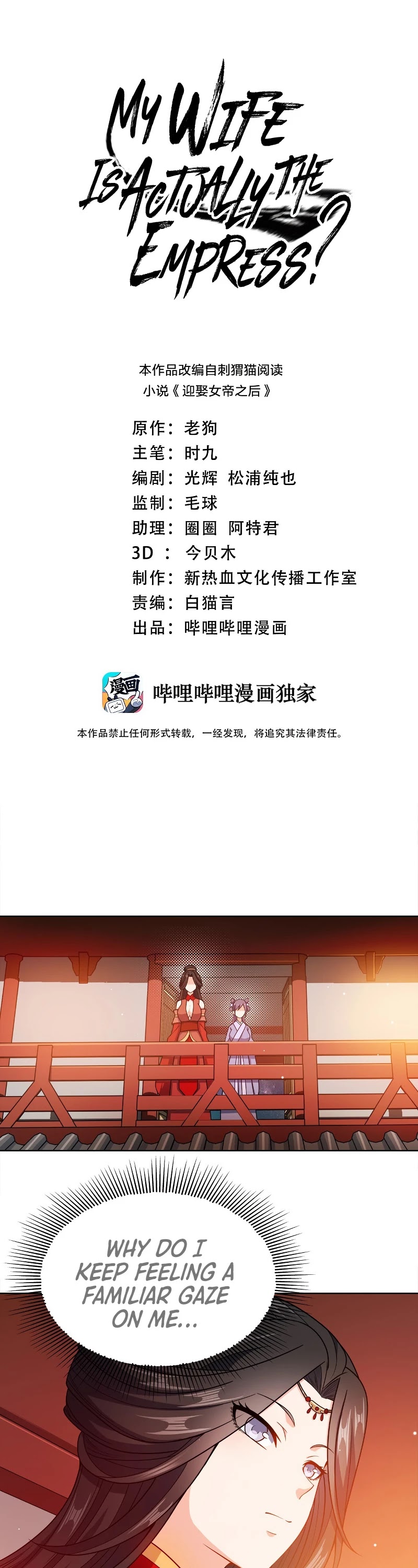 My Wife Is Actually the Empress? Chapter 28 page 3 - Chapter 28