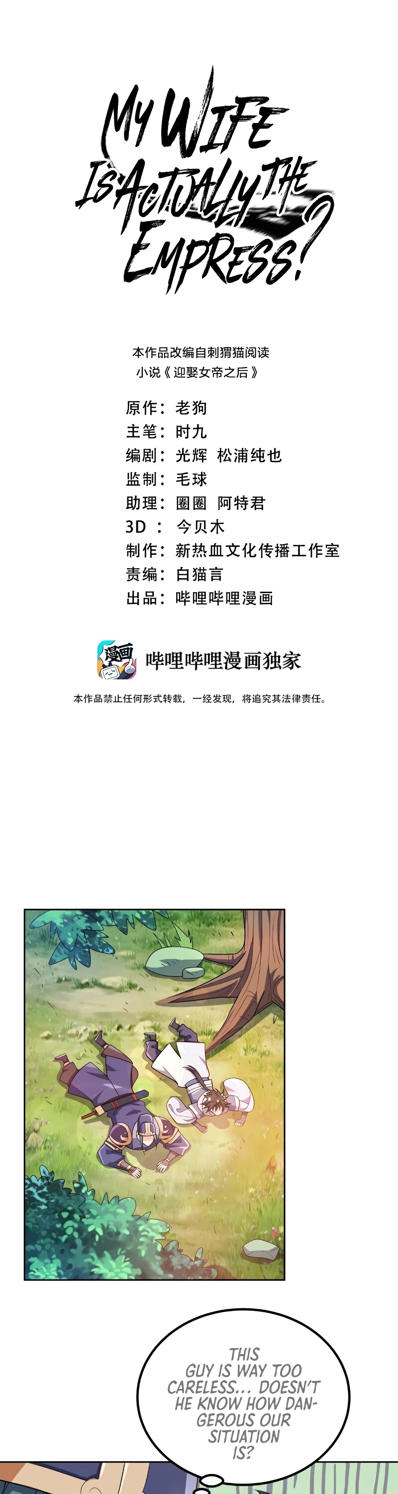 My Wife Is Actually the Empress? Chapter 39 page 3 - Chapter 39