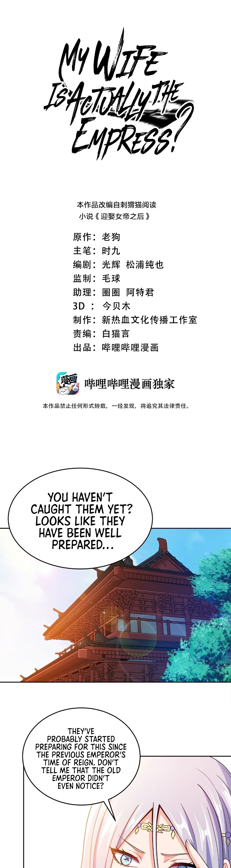 My Wife Is Actually the Empress? Chapter 41 page 3 - Chapter 41