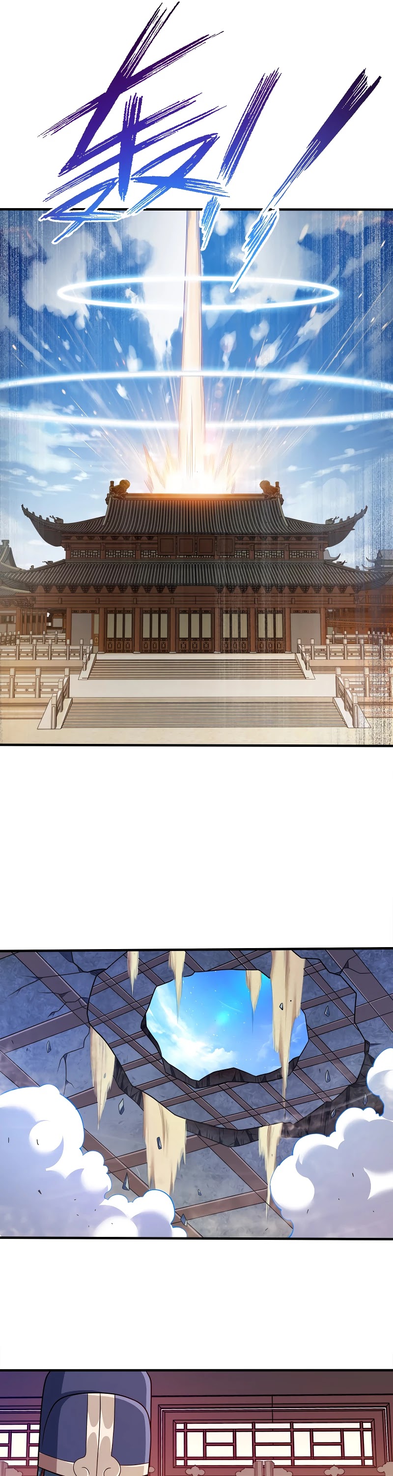 My Wife Is Actually the Empress? Chapter 79 page 13 - Chapter 79