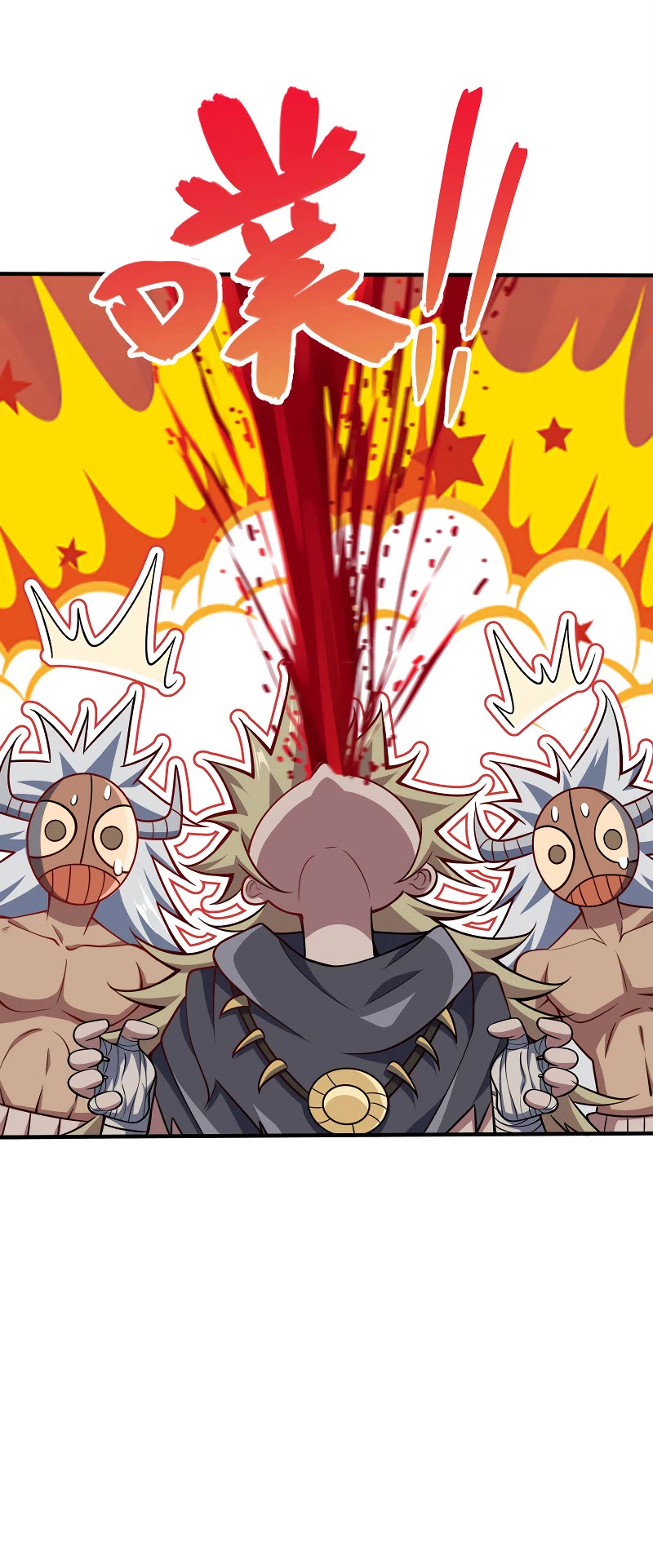 My Wife Is Actually the Empress? Chapter 84 page 9 - Chapter 84