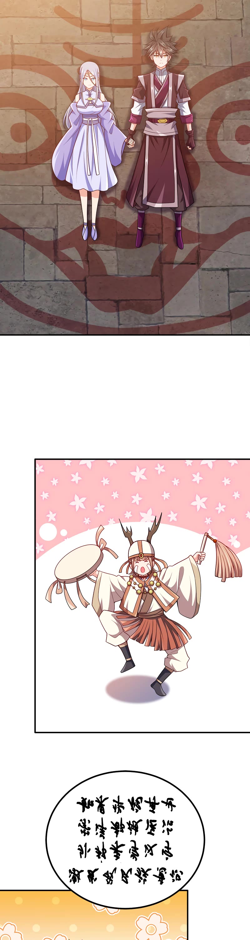 My Wife Is Actually the Empress? Chapter 85 page 18 - Chapter 85