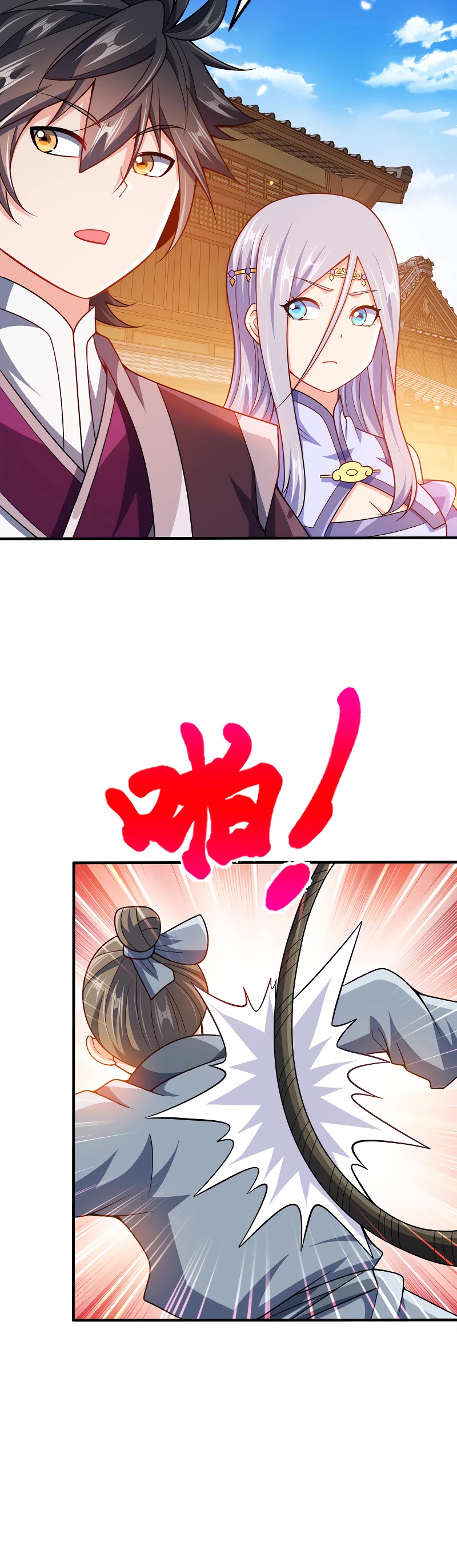 My Wife Is Actually the Empress? Chapter 87 page 27 - Chapter 87