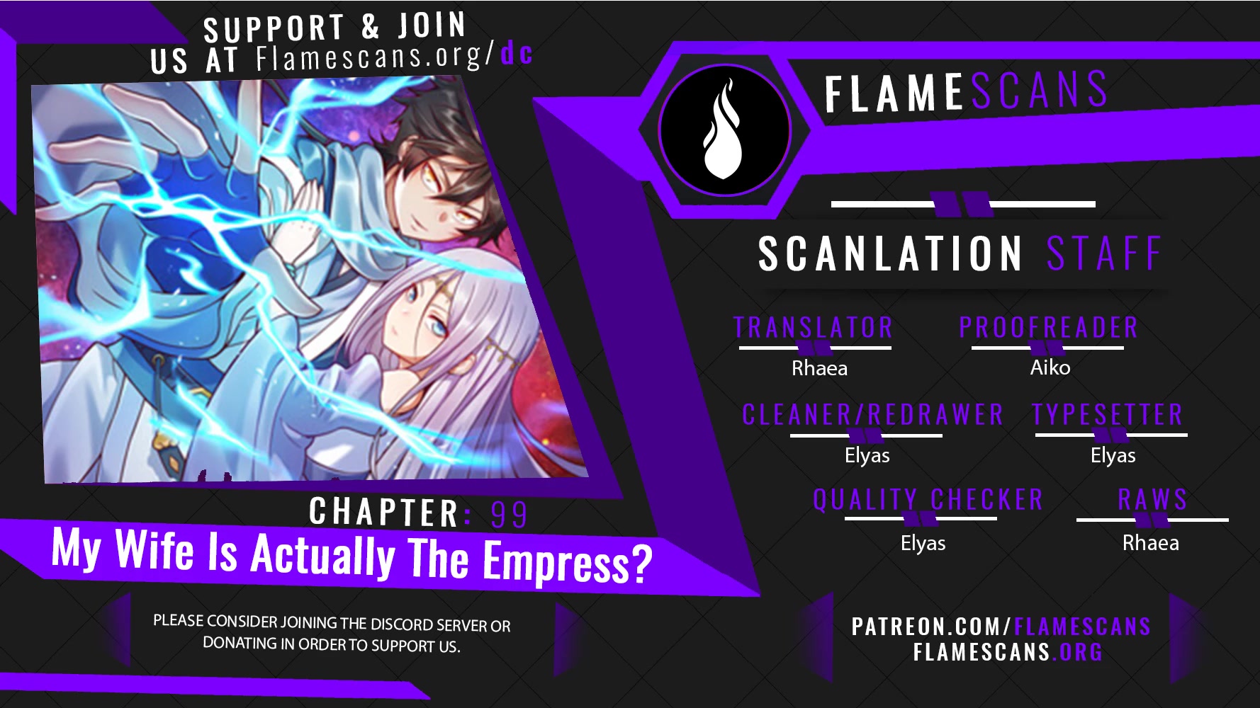 My Wife Is Actually the Empress? Chapter 99 page 1 - Chapter 99