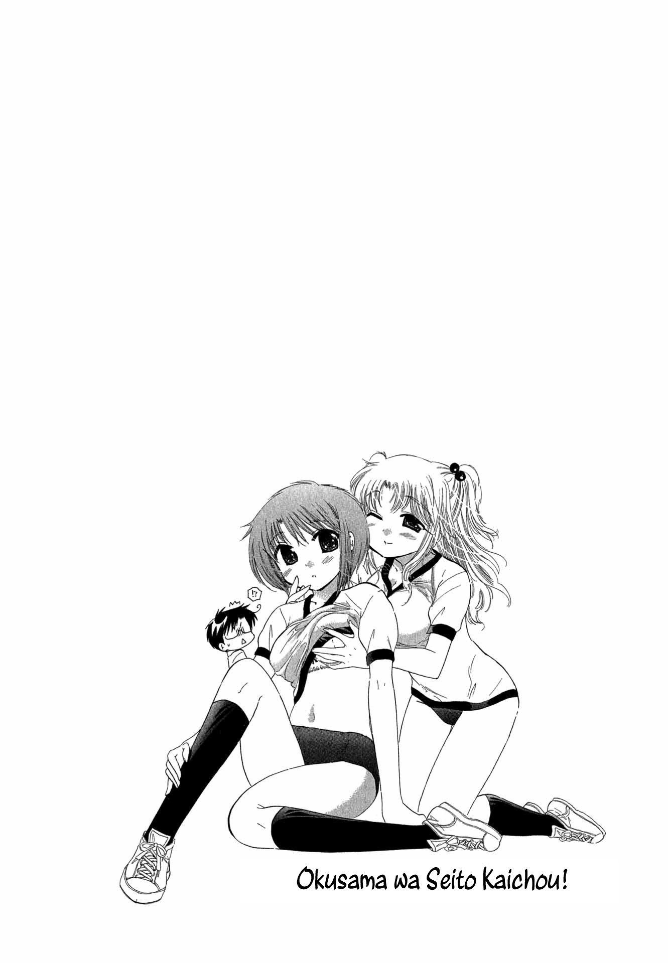 My Wife is Captain of Student Council Chapter 4 page 5 - Chapter 4: Okusama is rather tired