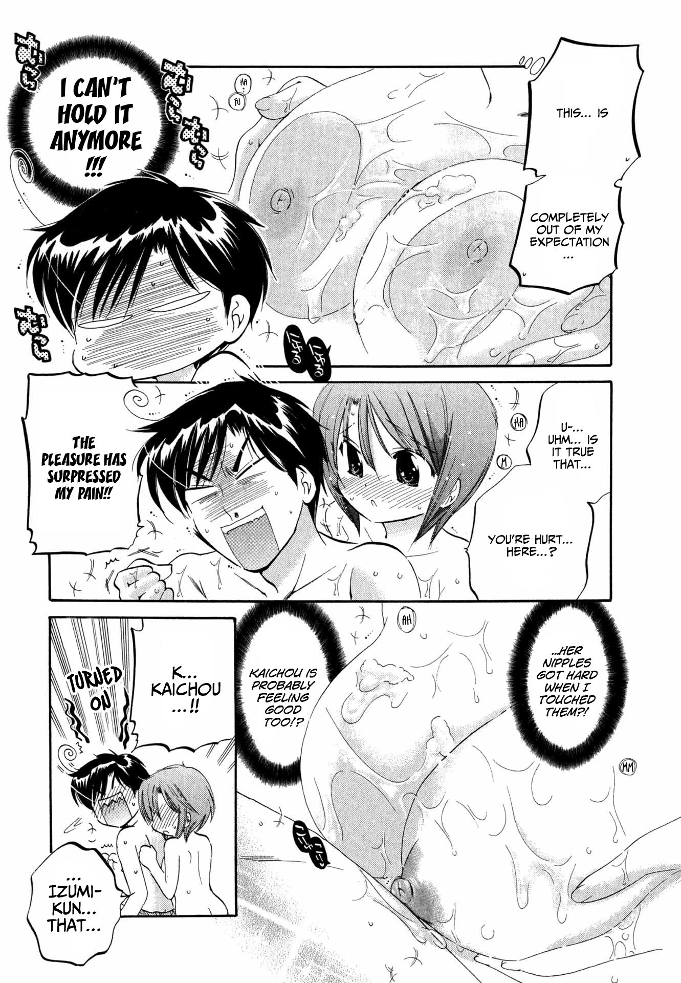 My Wife is Captain of Student Council Chapter 6 page 16 - Chapter 6: Okusama's Bad Mood