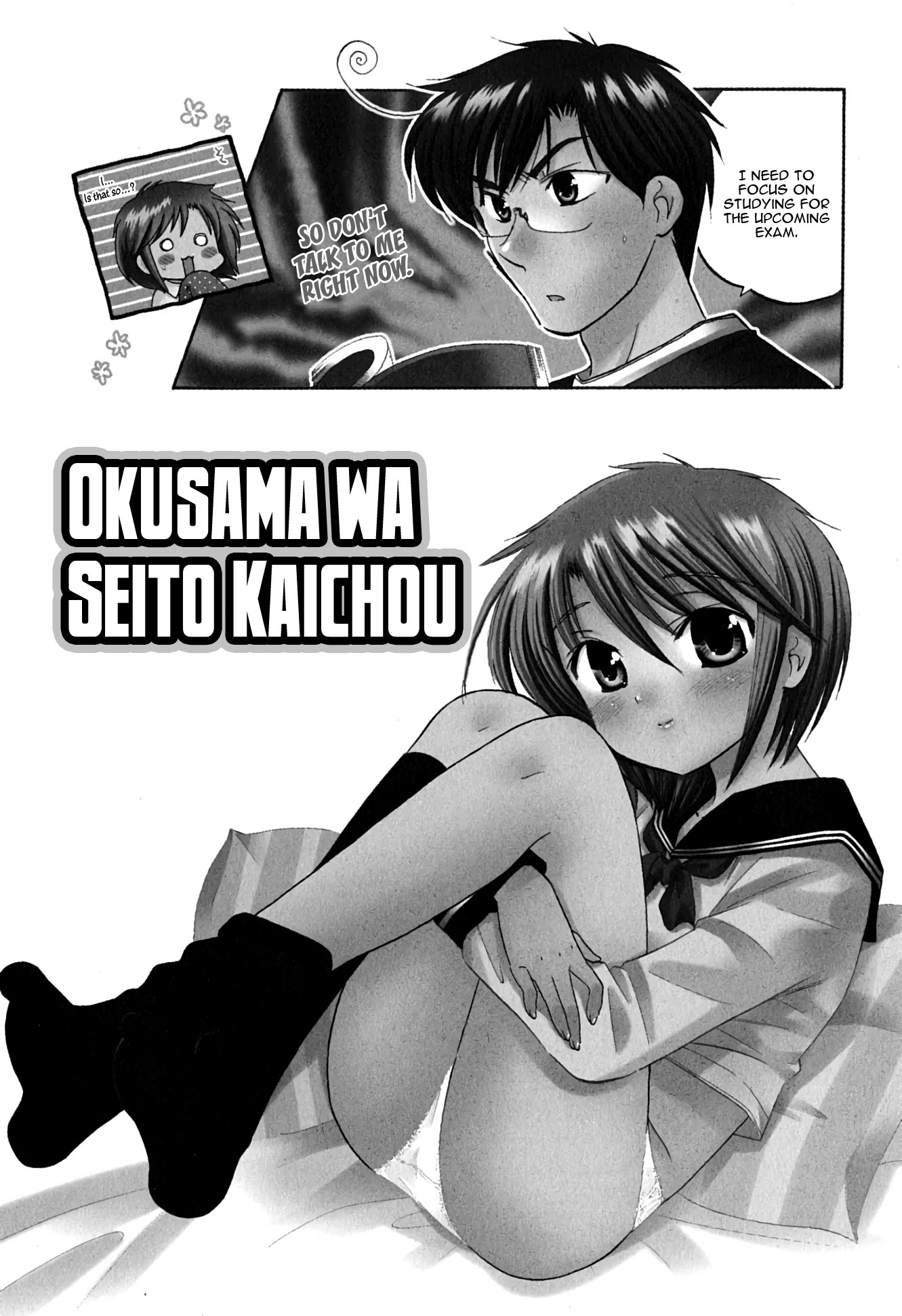 My Wife is Captain of Student Council Chapter 8.5 page 3 - Chapter 8.5: Extra