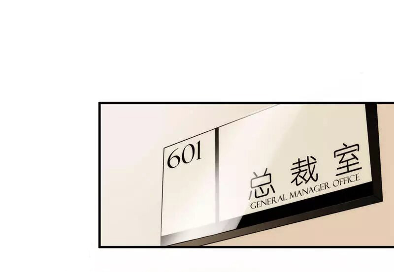 My Wife Is Cold-Hearted Chapter 1 page 4 - Chapter 1: You are My Ex-Wife