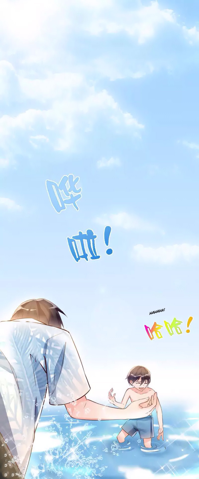 My Wife Is Cold-Hearted Chapter 7 page 18 - Chapter 7: Let's Go To The Beach!