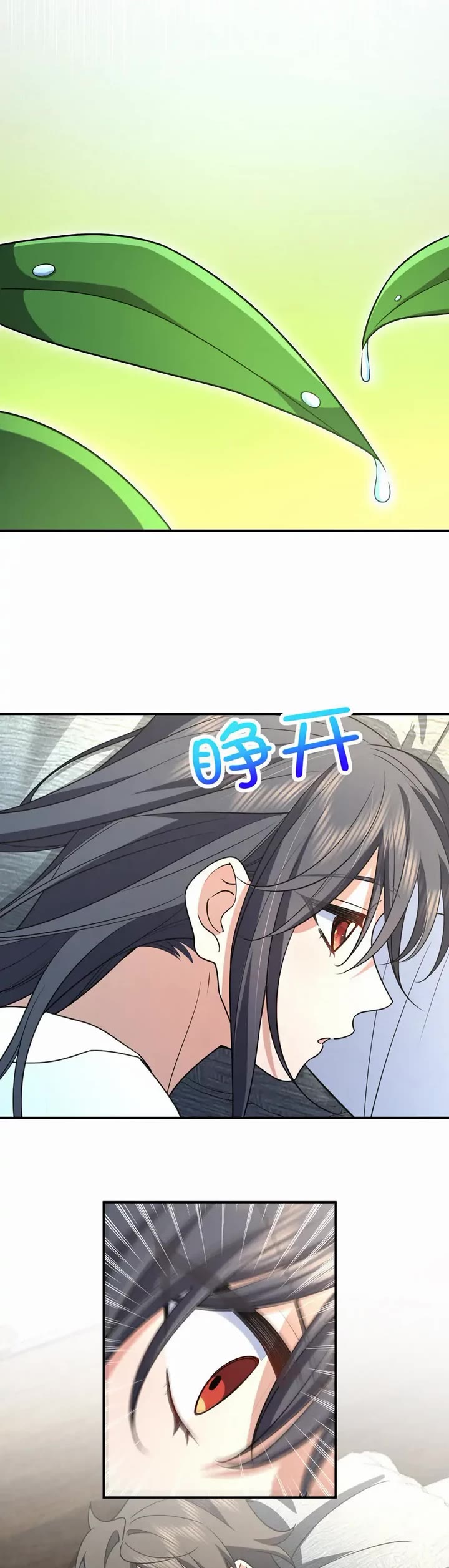 My Wife Is From a Thousand Years Ago Chapter 191 page 14 - Chapter 191