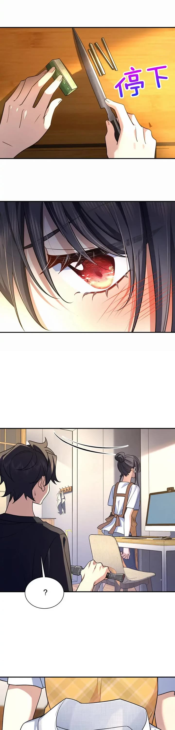 My Wife Is From a Thousand Years Ago Chapter 198 page 3 - Chapter 198