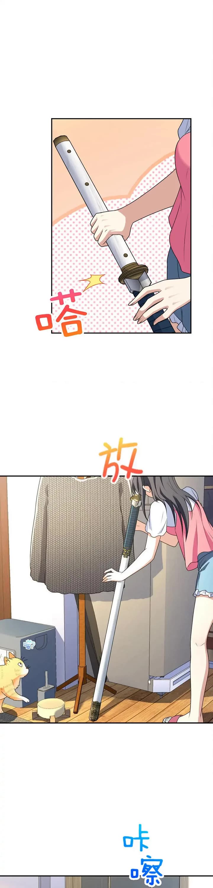 My Wife Is From a Thousand Years Ago Chapter 209 page 4 - Chapter 209