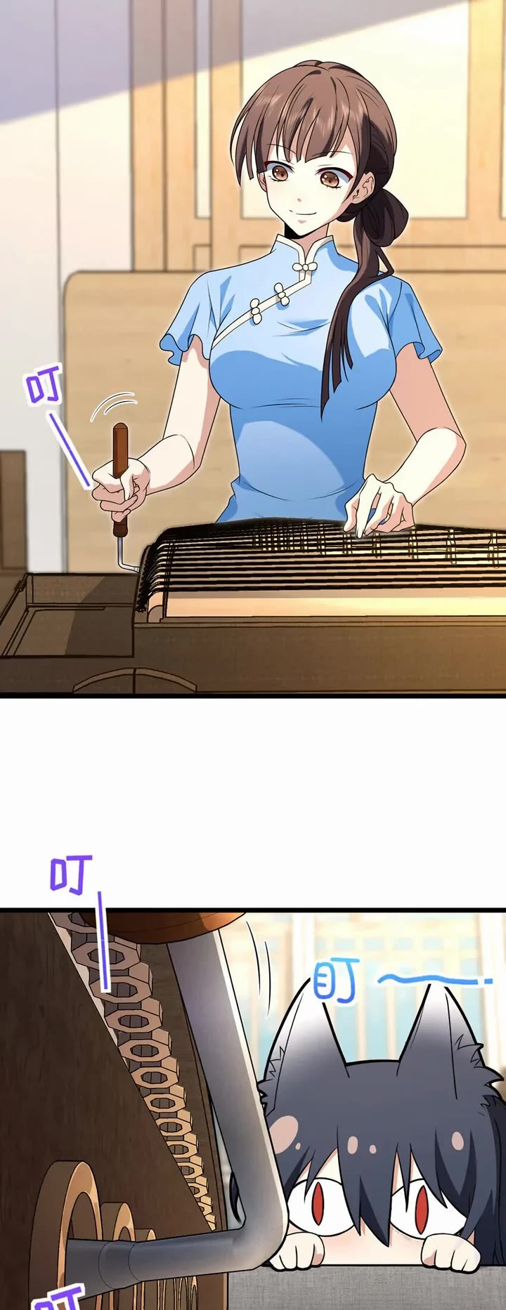 My Wife Is From a Thousand Years Ago Chapter 227 page 9 - Chapter 227