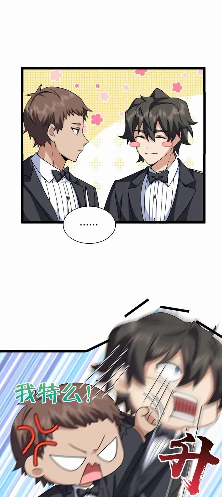My Wife Is From a Thousand Years Ago Chapter 234 page 9 - Chapter 234
