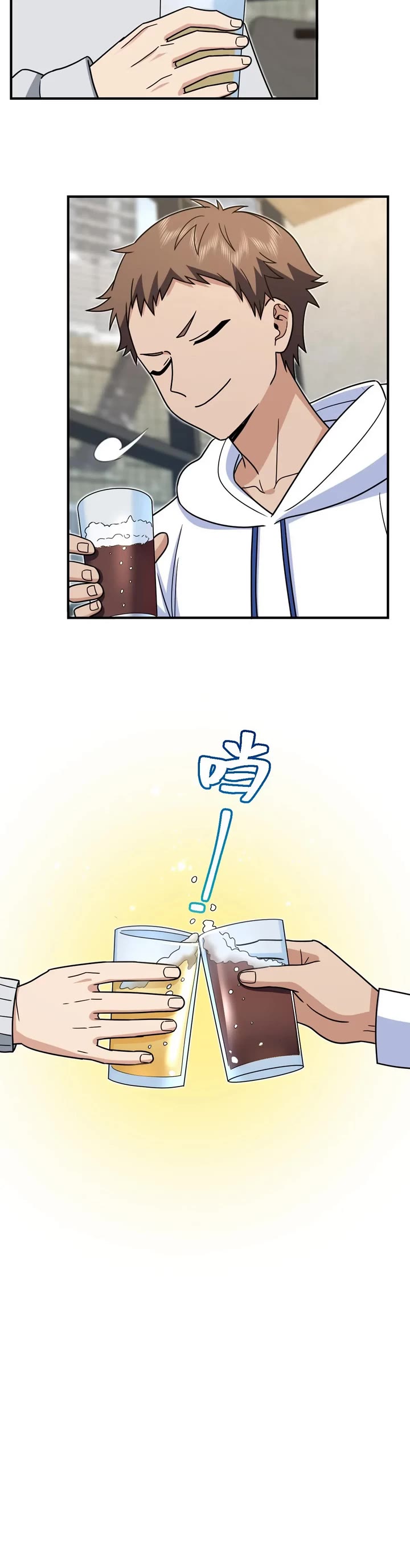 My Wife Is From a Thousand Years Ago Chapter 301 page 10 - Chapter 301