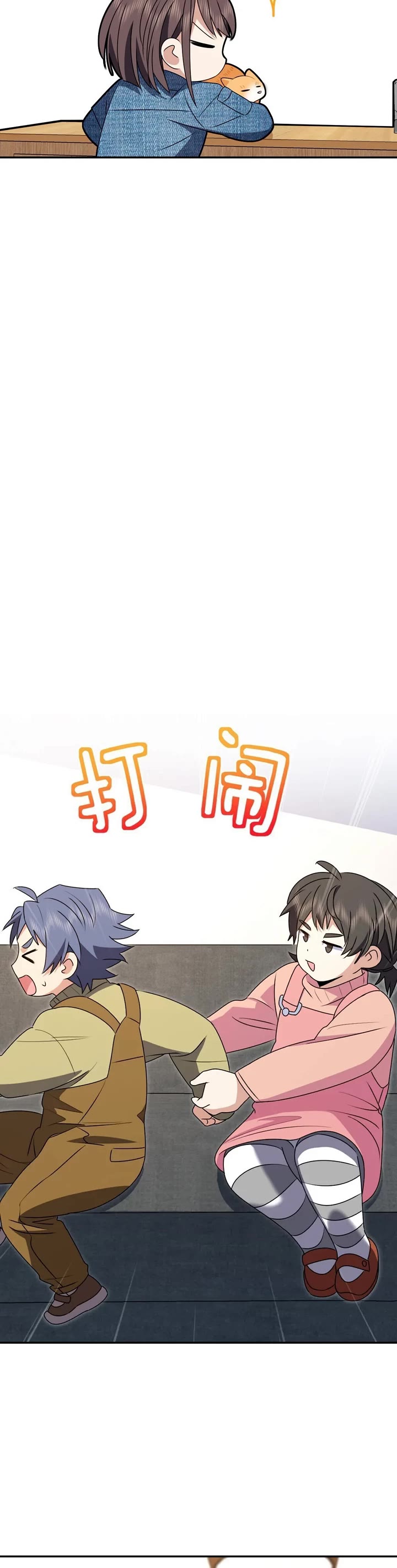 My Wife Is From a Thousand Years Ago Chapter 356 page 19 - Chapter 356