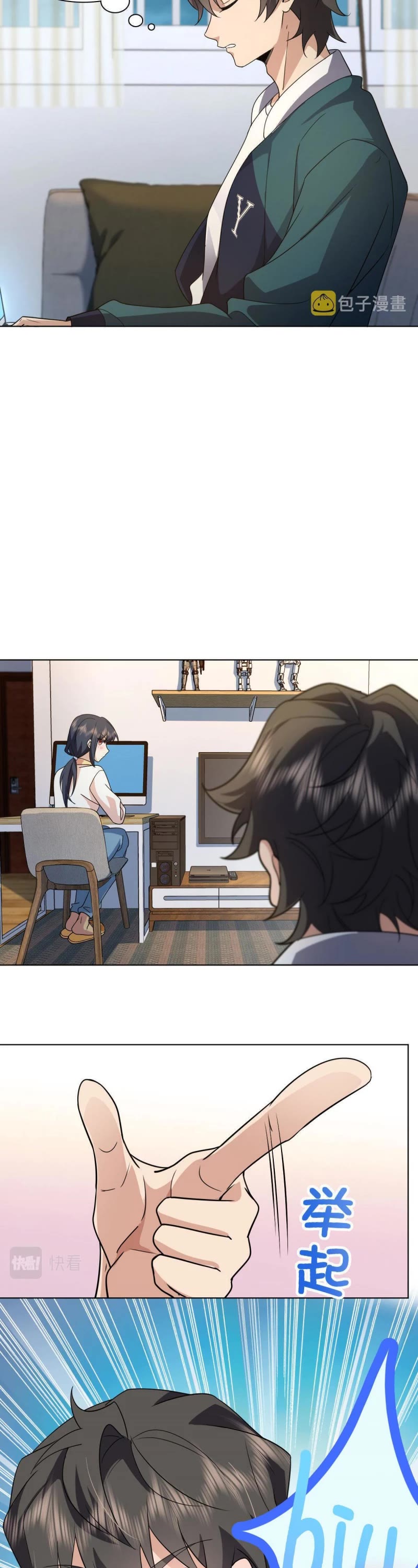 My Wife Is From a Thousand Years Ago Chapter 96 page 21 - Chapter 96