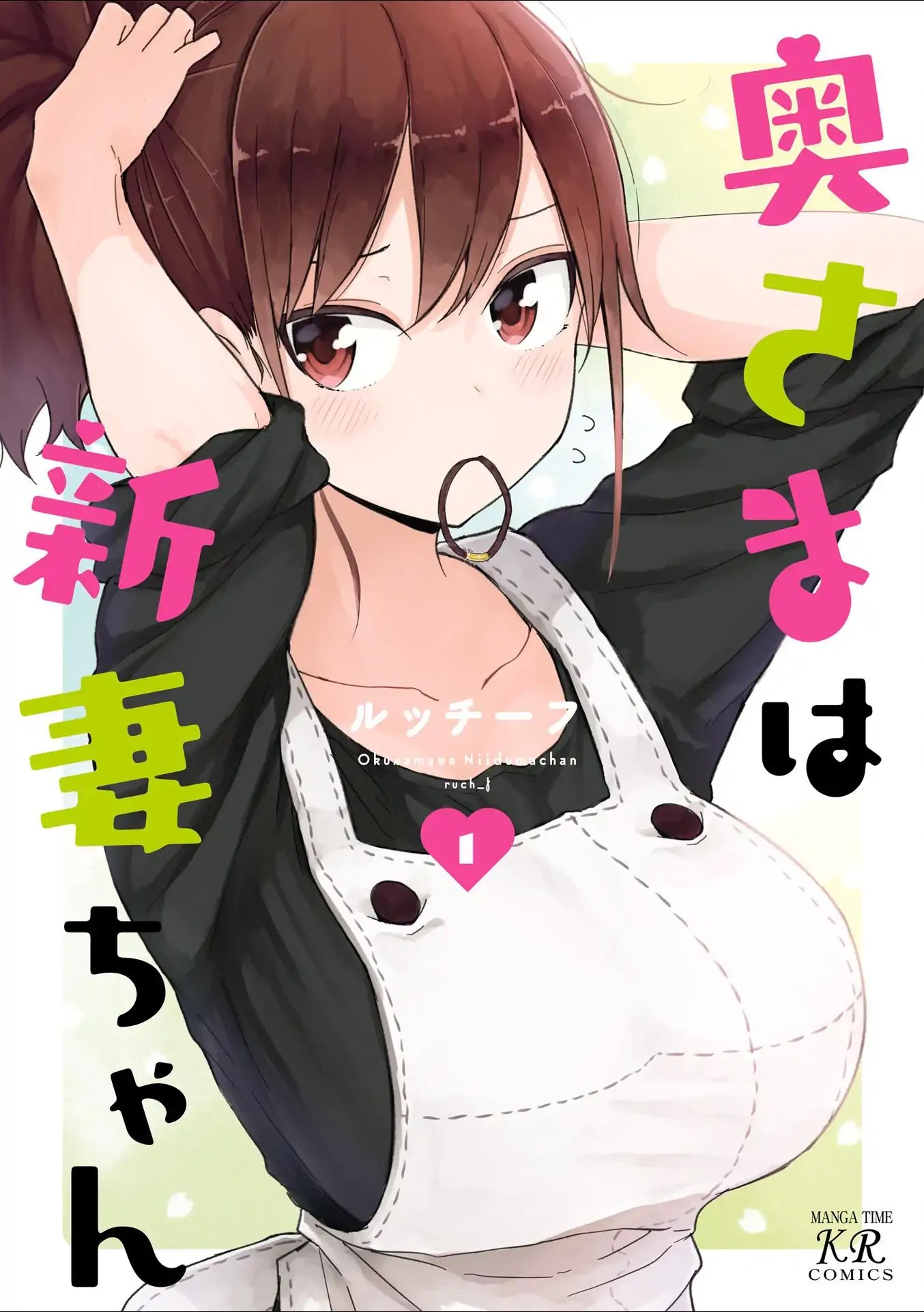 My Wife is Niizuma-Chan Chapter 1 page 1 - Chapter 1: Today Starts My Life as a Bride