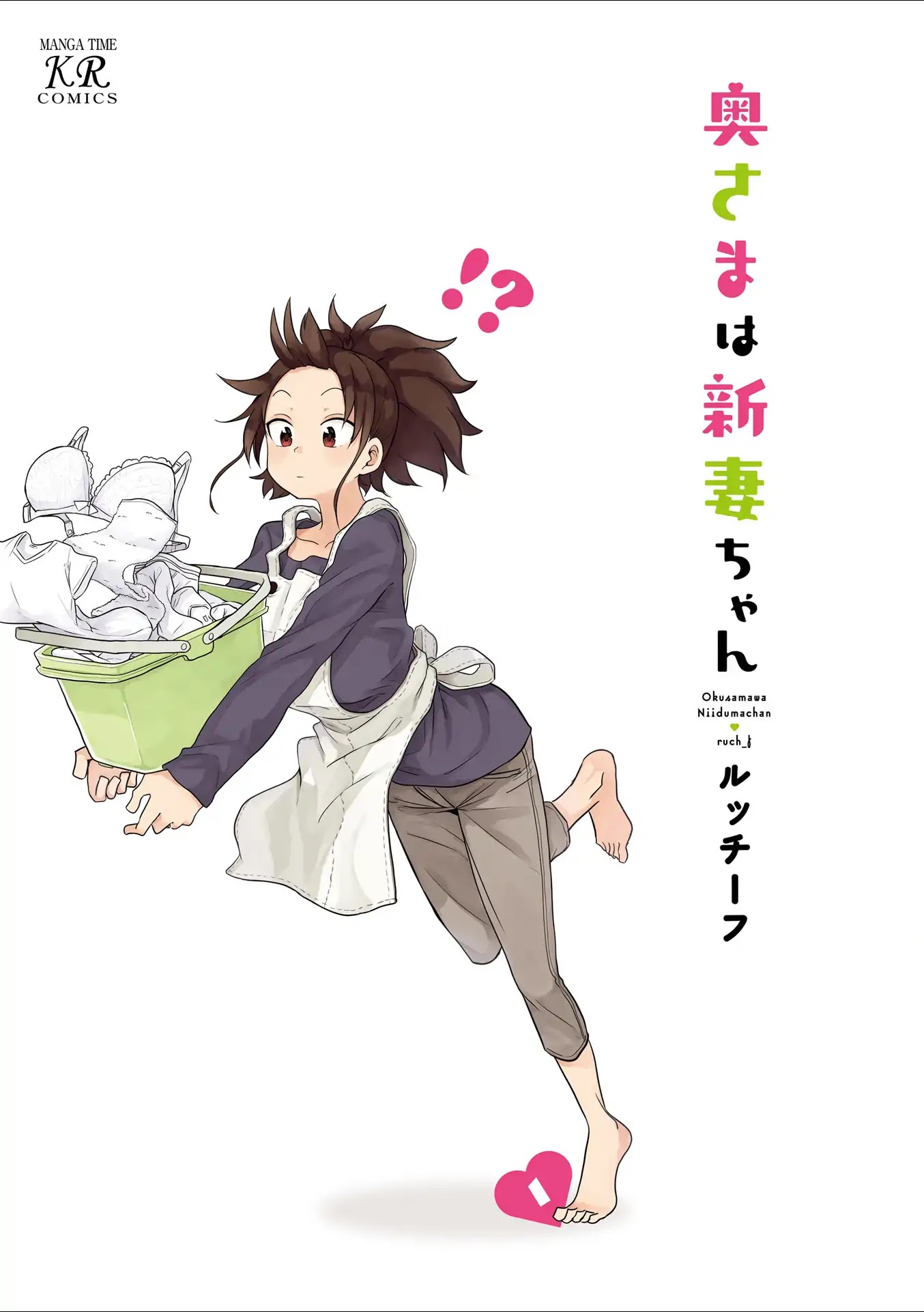 My Wife is Niizuma-Chan Chapter 1 page 3 - Chapter 1: Today Starts My Life as a Bride