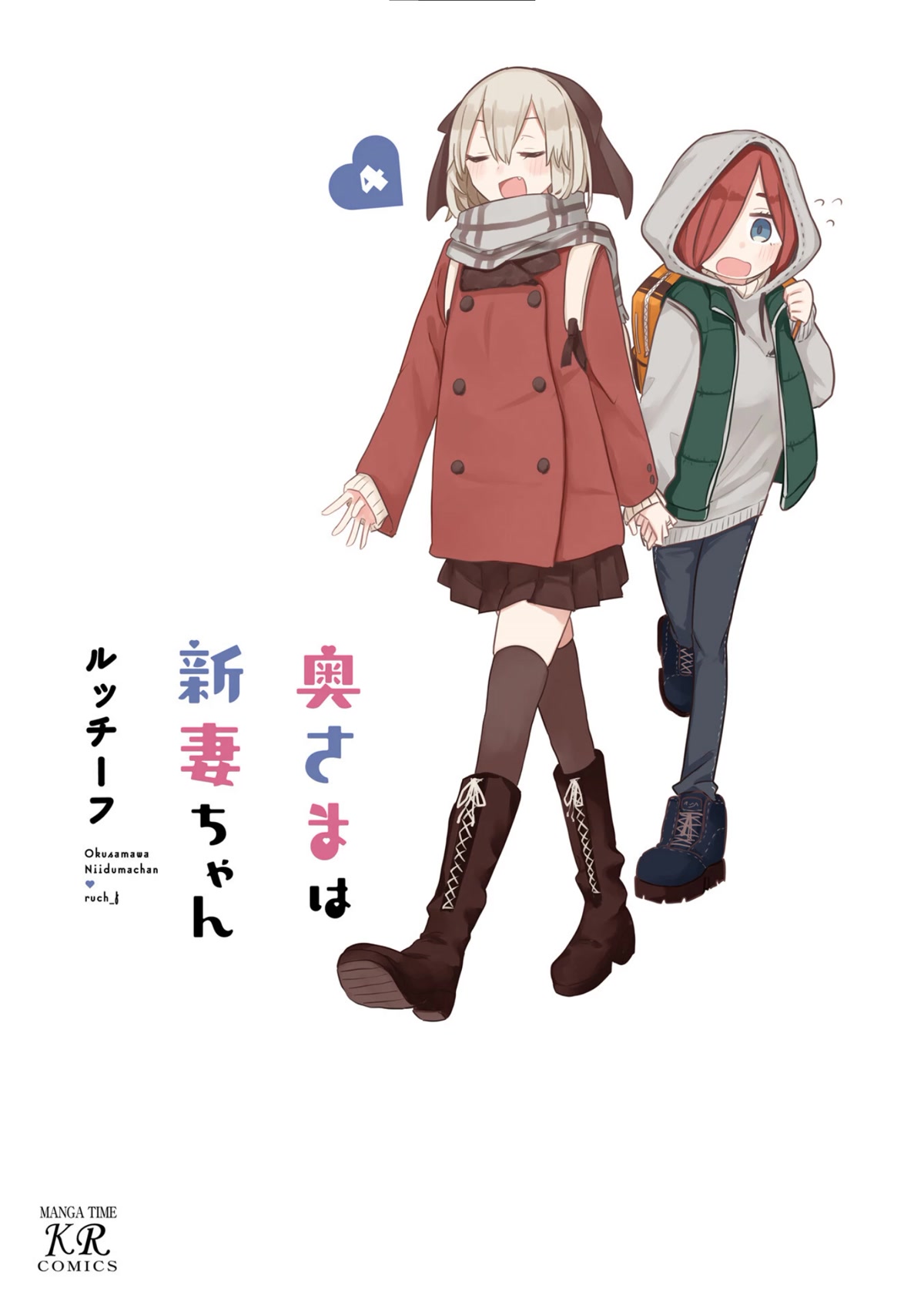 My Wife is Niizuma-Chan Chapter 38 page 5 - Chapter 38