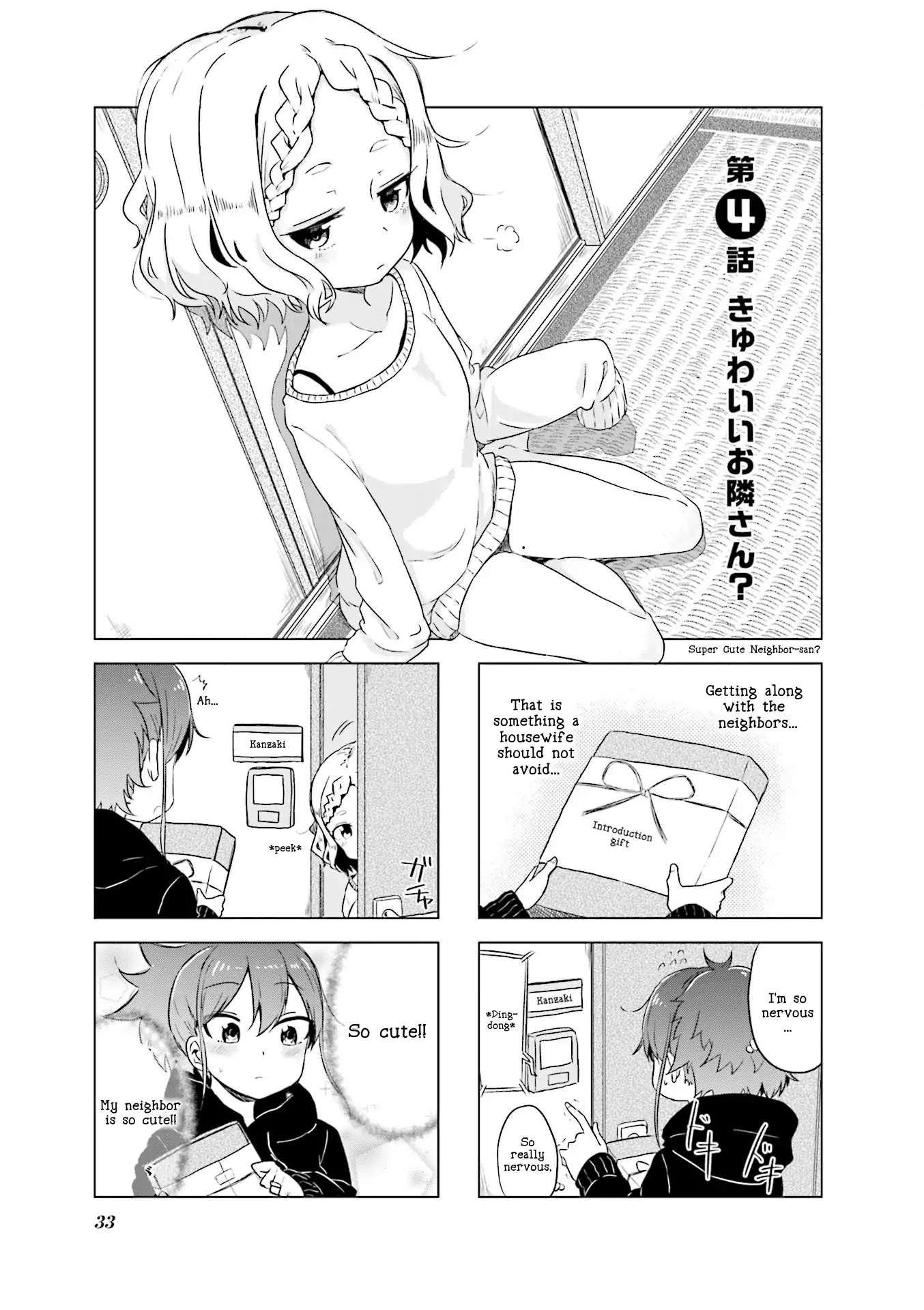 My Wife is Niizuma-Chan Chapter 4 page 1 - Chapter 4: Kyuwaii Otonari-san? "Super Cure Neighbor-san?"