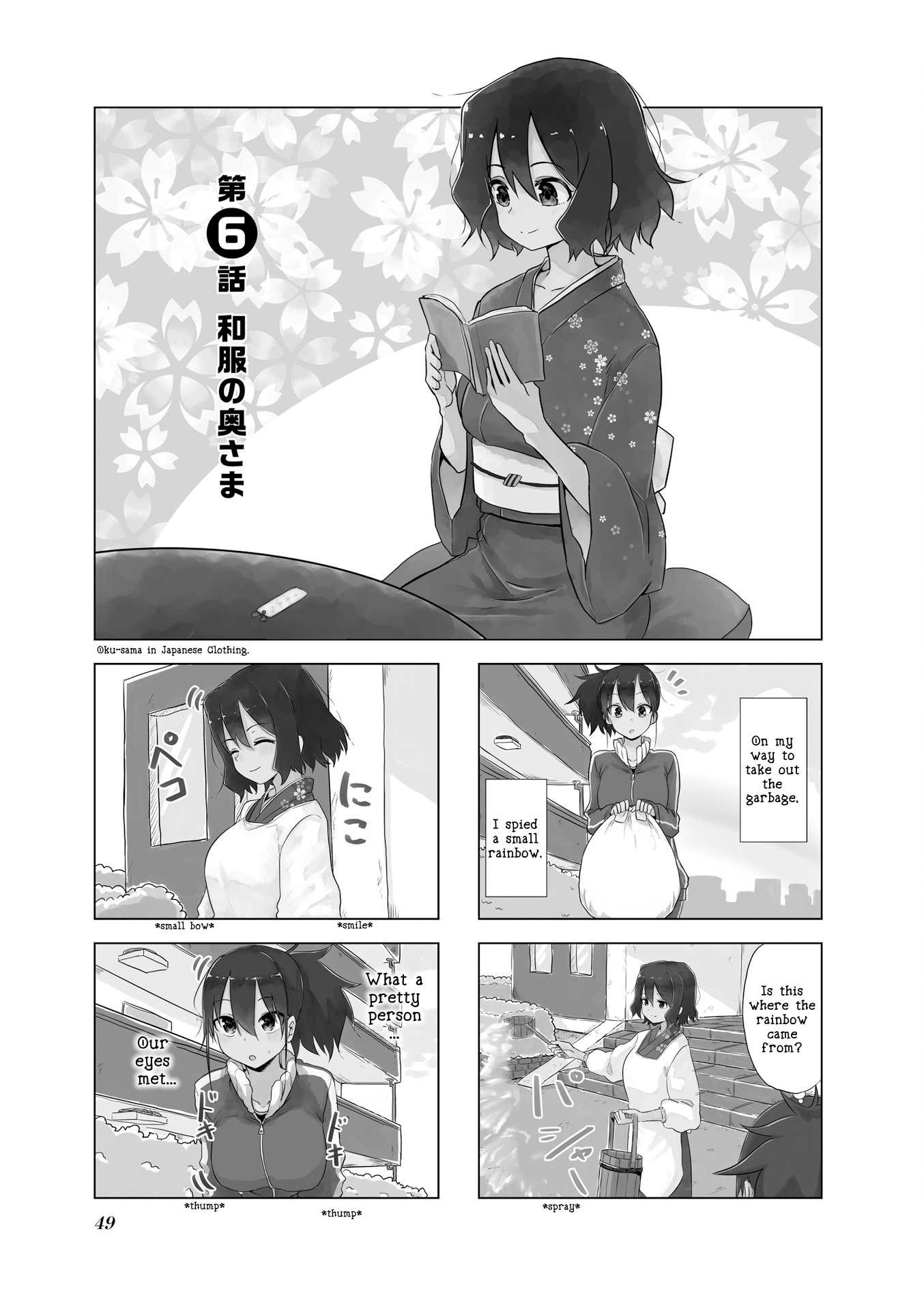 My Wife is Niizuma-Chan Chapter 6 page 1 - Chapter 6: Wafuku no Oku-sama "Oku-sama in Japanese Clothing"