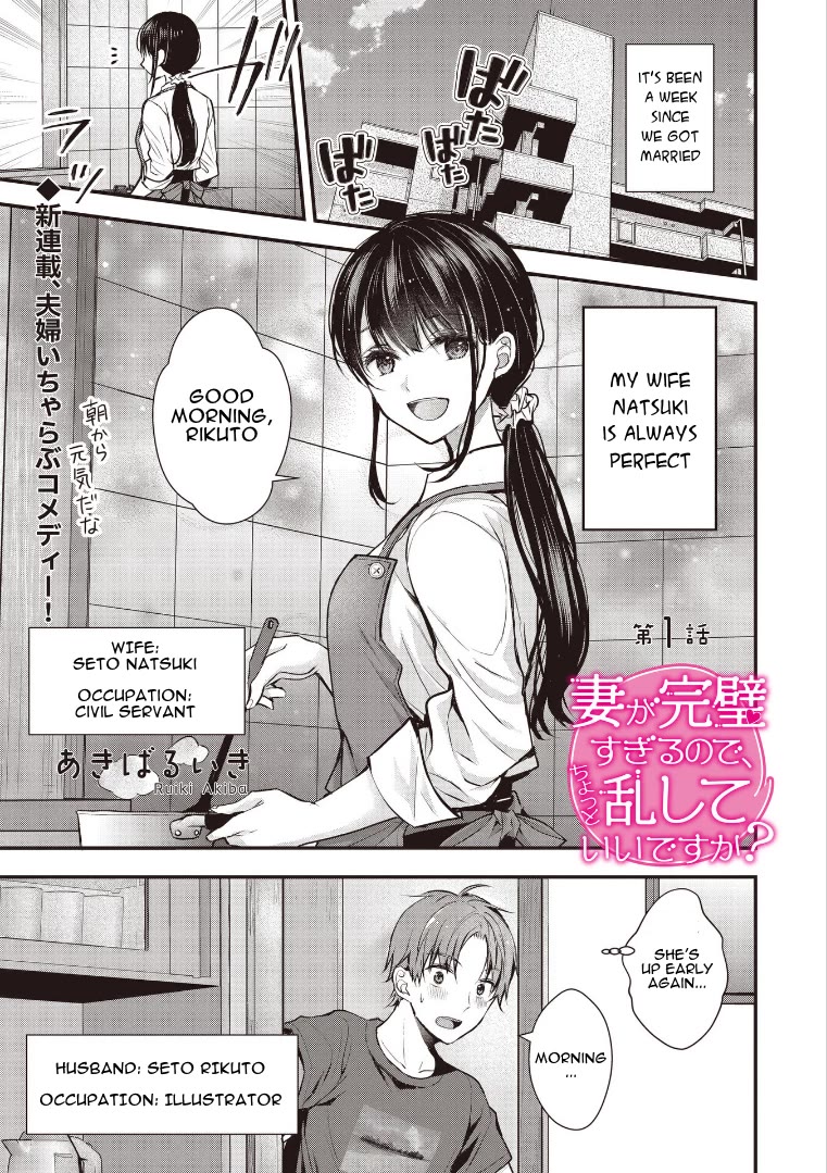 My Wife Is Too Perfect, So Can I Mess Her Up a Little? Chapter 1 page 1 - Chapter 1: Goodbye Kiss