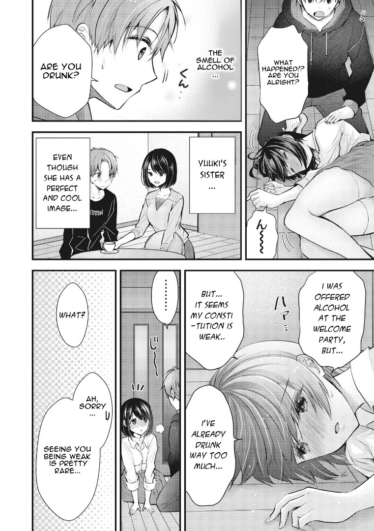 My Wife Is Too Perfect, So Can I Mess Her Up a Little? Chapter 1 page 6 - Chapter 1: Goodbye Kiss