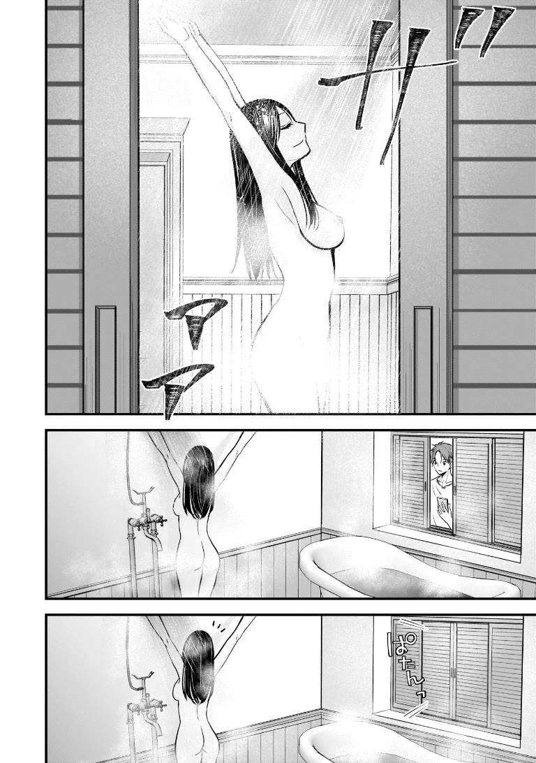 My Wife Is Too Perfect, So Can I Mess Her Up a Little? Chapter 5 page 8 - Chapter 5: The Secret of the Bath