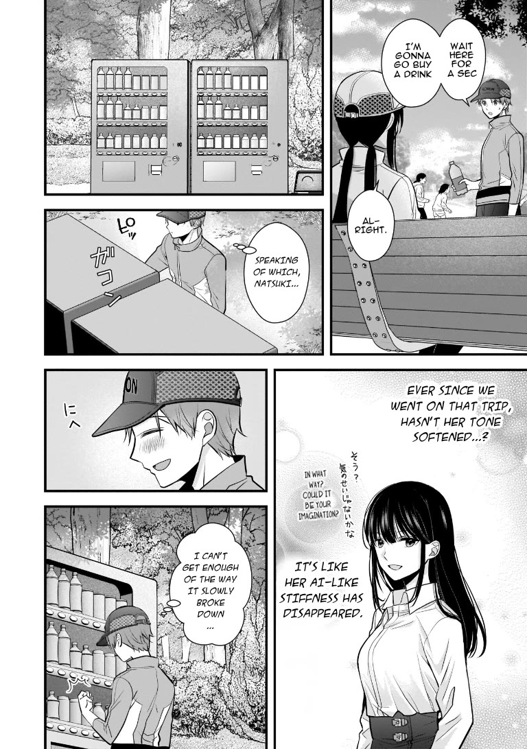 My Wife Is Too Perfect, So Can I Mess Her Up a Little? Chapter 7 page 12 - Chapter 7: Heart In Turmoil