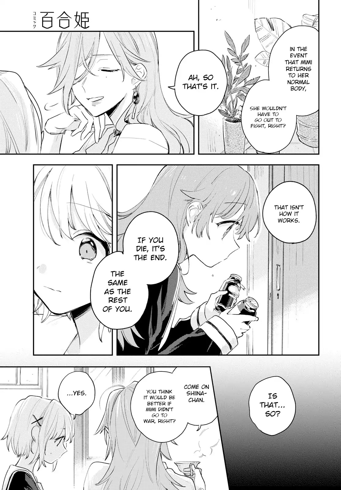My Wish is to Fall In Love Until You Die Chapter 10 page 20 - Chapter 10: The Never-Ending Night