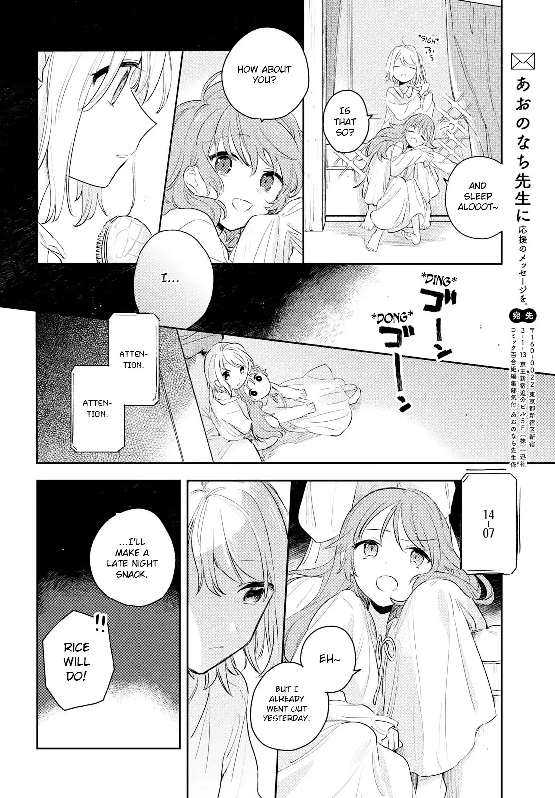 My Wish is to Fall In Love Until You Die Chapter 10 page 27 - Chapter 10: The Never-Ending Night