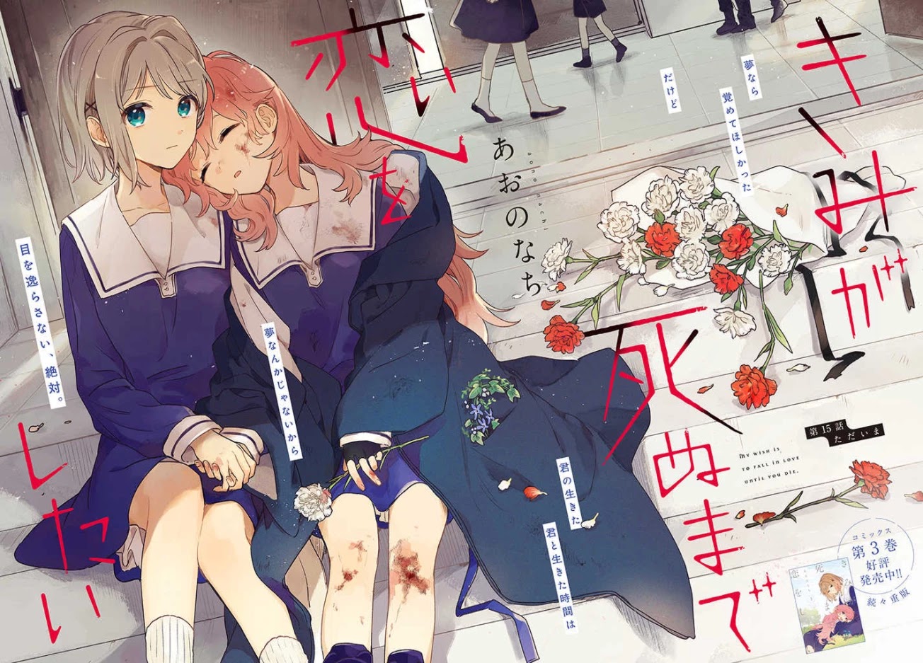 My Wish is to Fall In Love Until You Die Chapter 15 page 2 - Chapter 15: Just Now