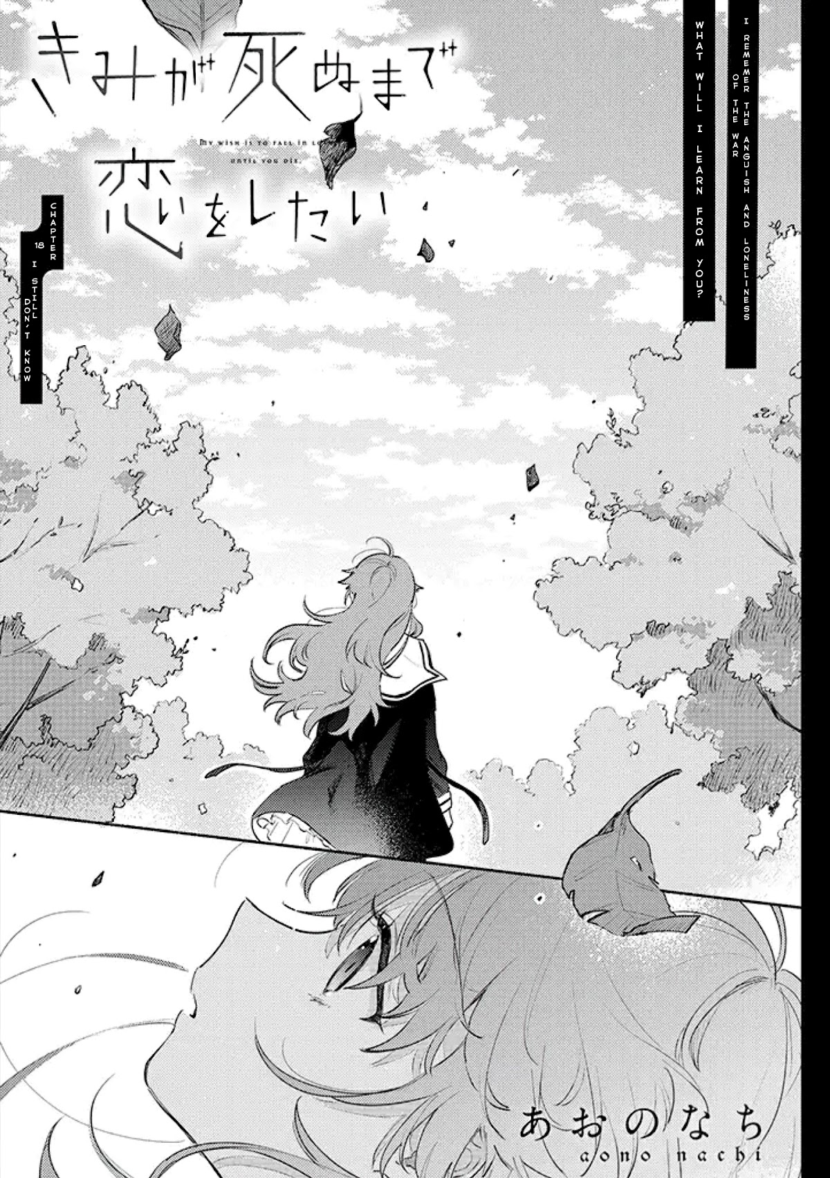 My Wish is to Fall In Love Until You Die Chapter 18 page 1 - Chapter 18: I Still Don't Know