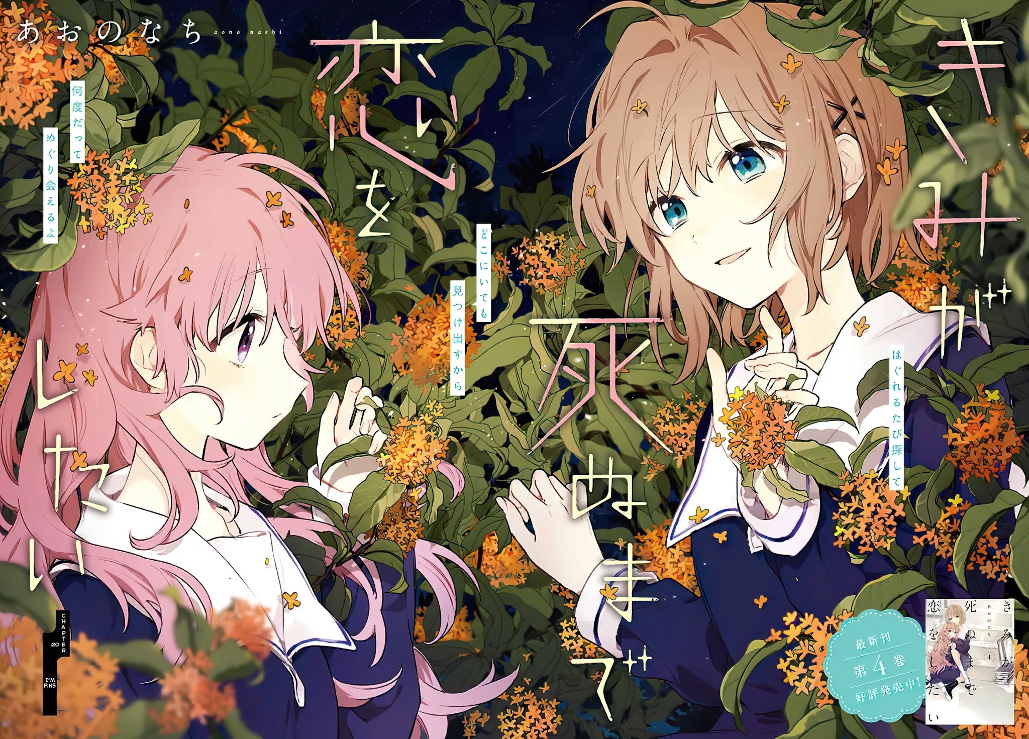 My Wish is to Fall In Love Until You Die Chapter 20 page 2 - Chapter 20: I'm Fine