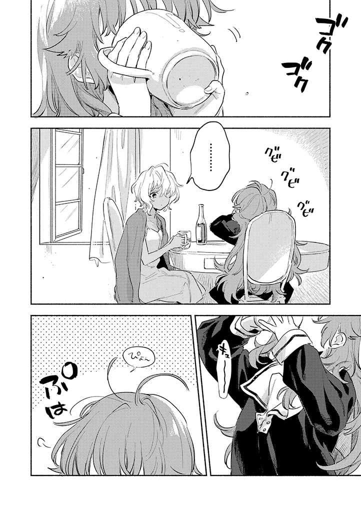 My Wish is to Fall In Love Until You Die Chapter 22 page 8 - Chapter 22: Lost Child