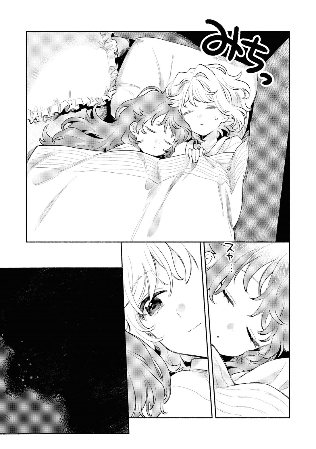 My Wish is to Fall In Love Until You Die Chapter 24.5 page 12 - Chapter 24.5: After Their Fight