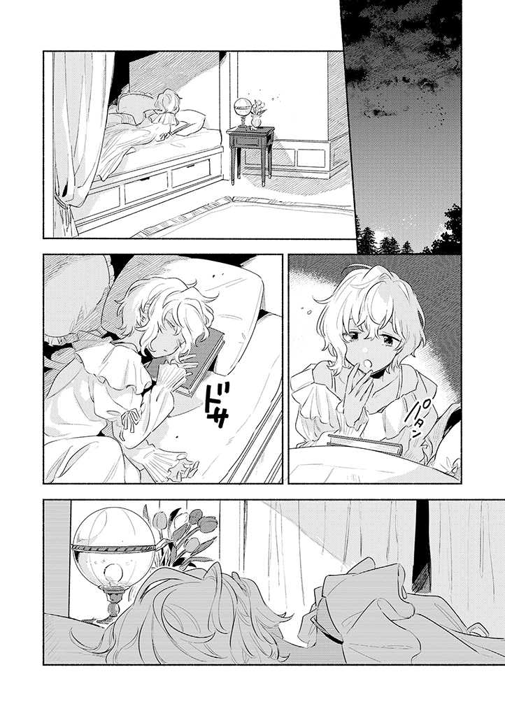 My Wish is to Fall In Love Until You Die Chapter 24 page 16 - Chapter 24: I Want to See You